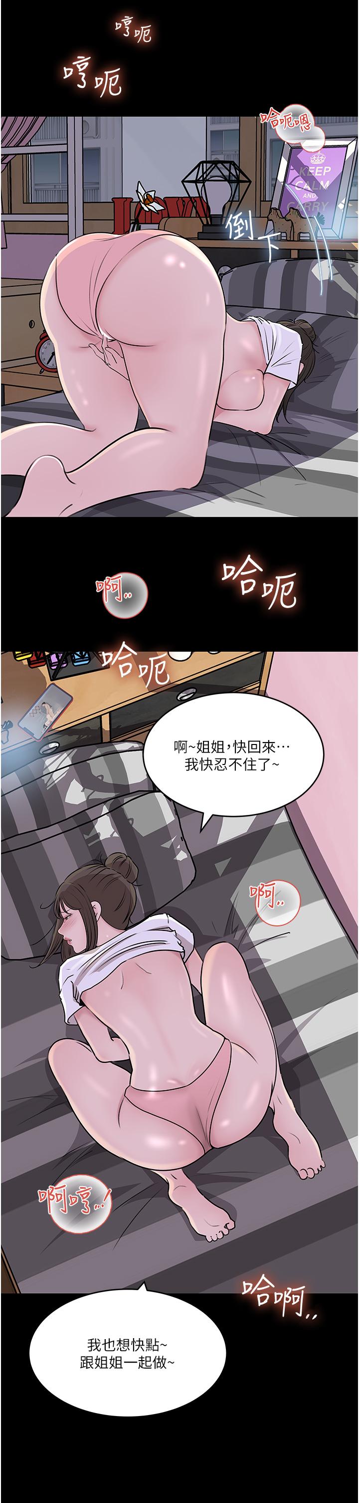 韩漫H漫画 深入小姨子  - 点击阅读 第47话-妳是我的奴隶 58