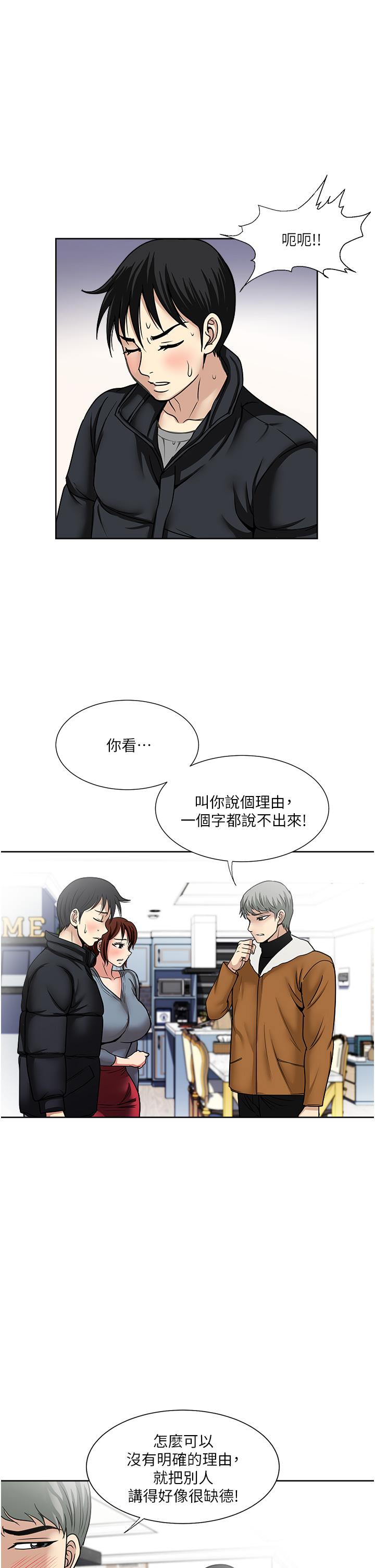 一次就好 在线观看 第43話-可口的寶貝老婆 漫画图片15