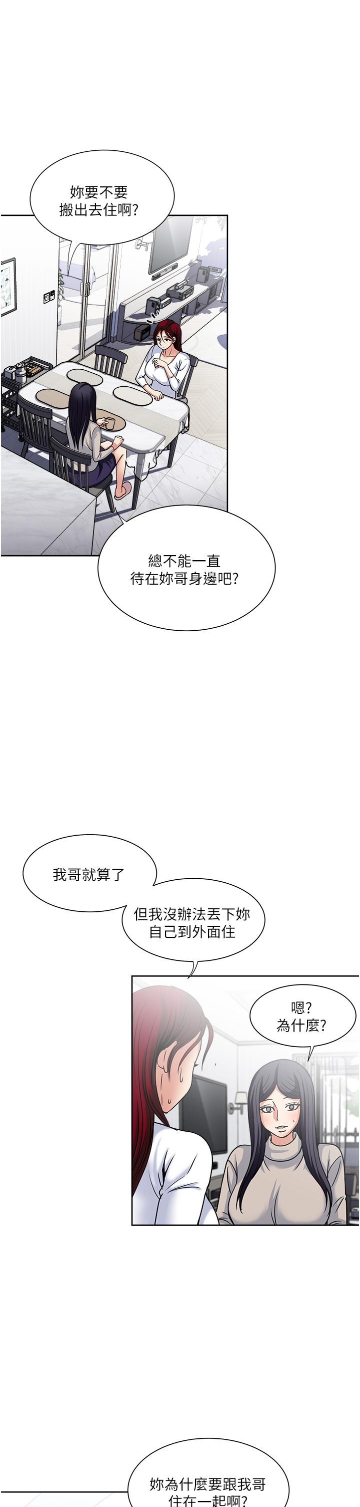 一次就好 在线观看 第43話-可口的寶貝老婆 漫画图片25