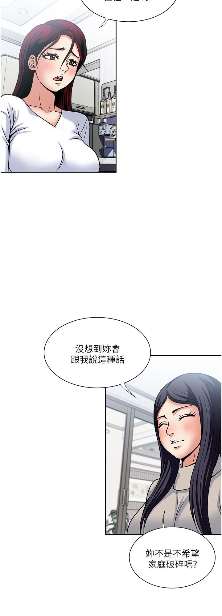 漫画韩国 一次就好   - 立即阅读 第43話-可口的寶貝老婆第26漫画图片