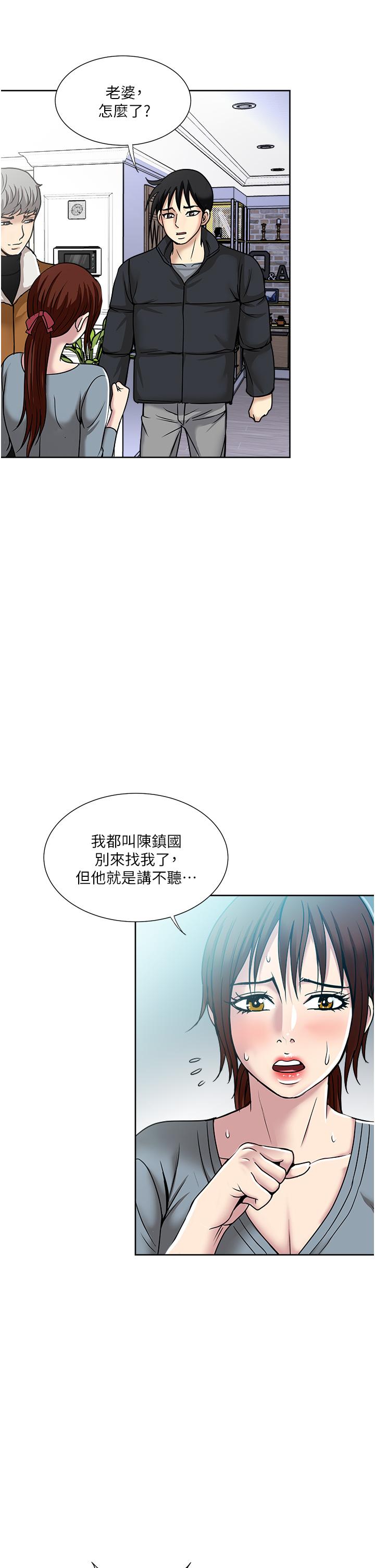 一次就好 在线观看 第43話-可口的寶貝老婆 漫画图片7