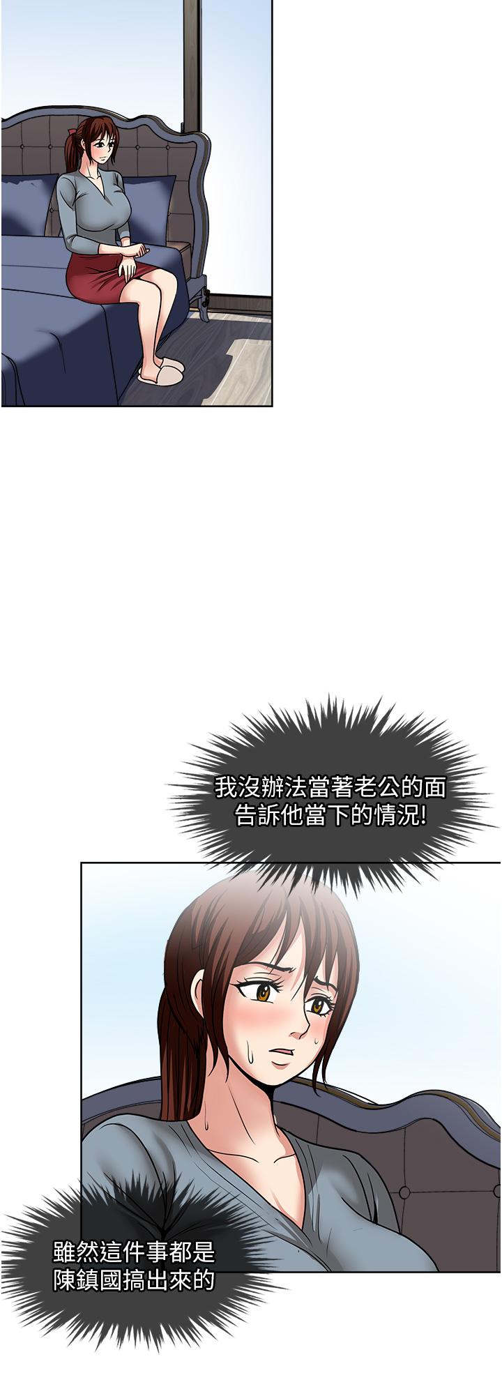 一次就好 在线观看 第43話-可口的寶貝老婆 漫画图片20