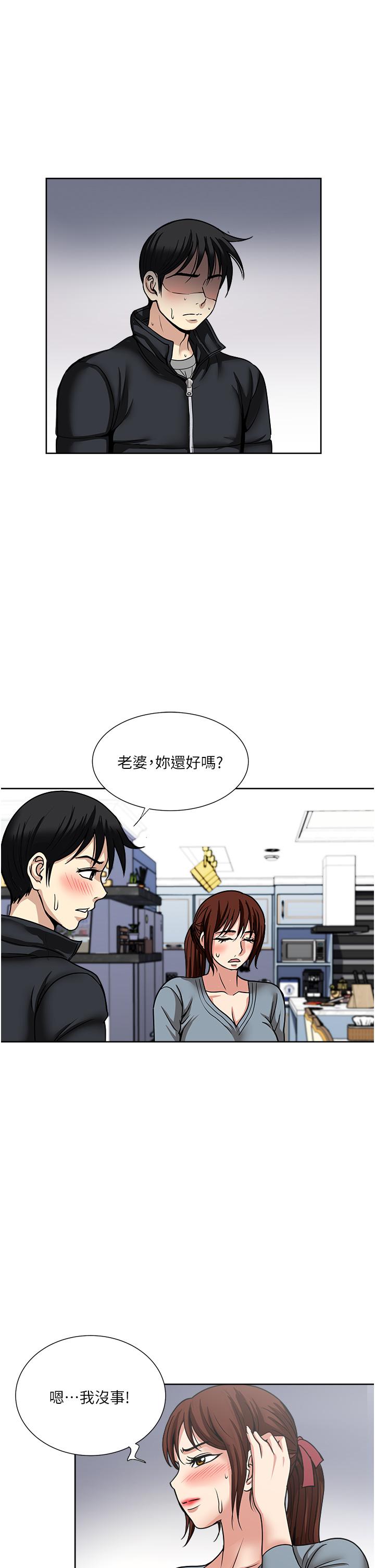 一次就好 在线观看 第43話-可口的寶貝老婆 漫画图片17