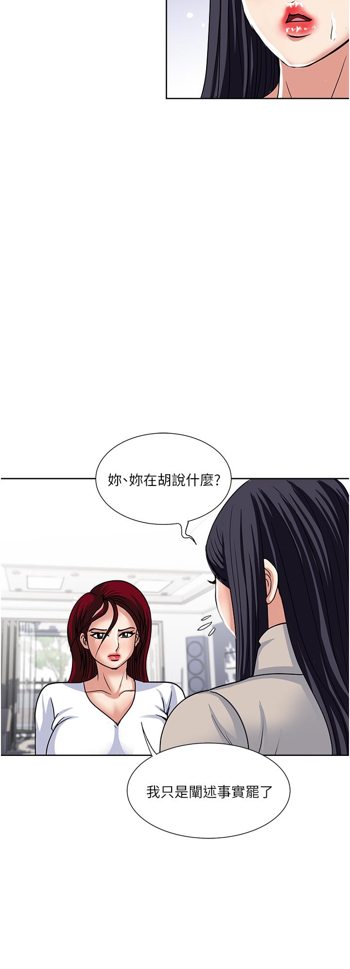 一次就好 在线观看 第43話-可口的寶貝老婆 漫画图片28