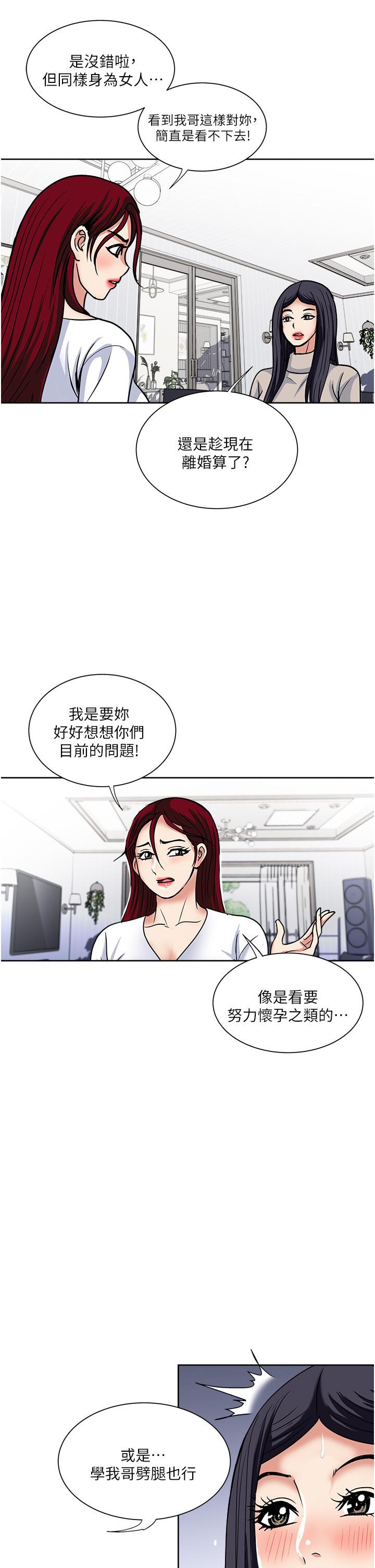 漫画韩国 一次就好   - 立即阅读 第43話-可口的寶貝老婆第27漫画图片