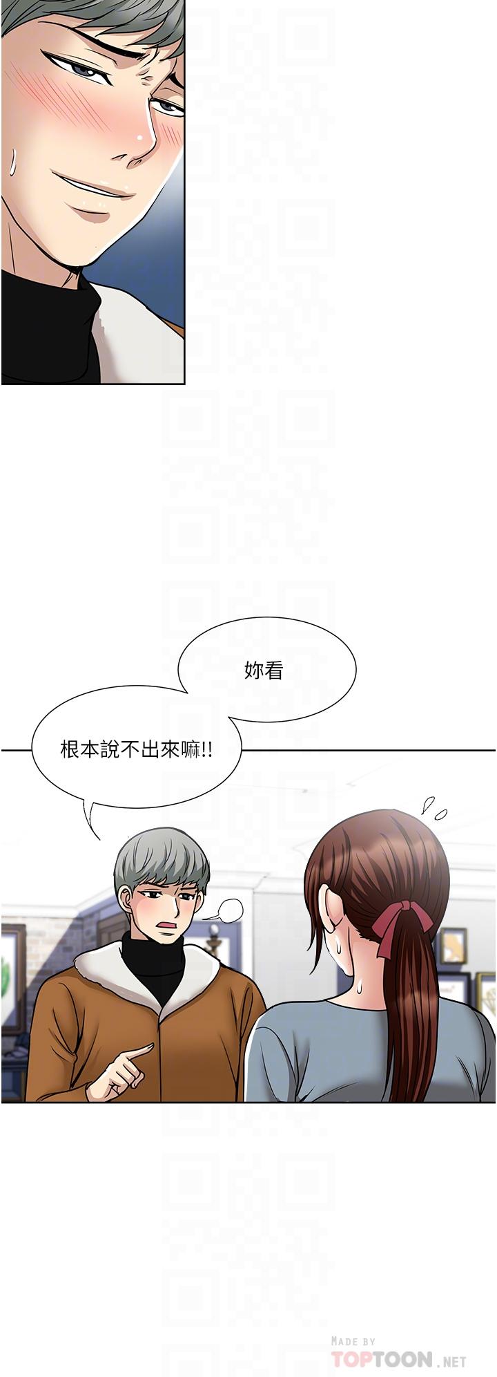 漫画韩国 一次就好   - 立即阅读 第43話-可口的寶貝老婆第12漫画图片