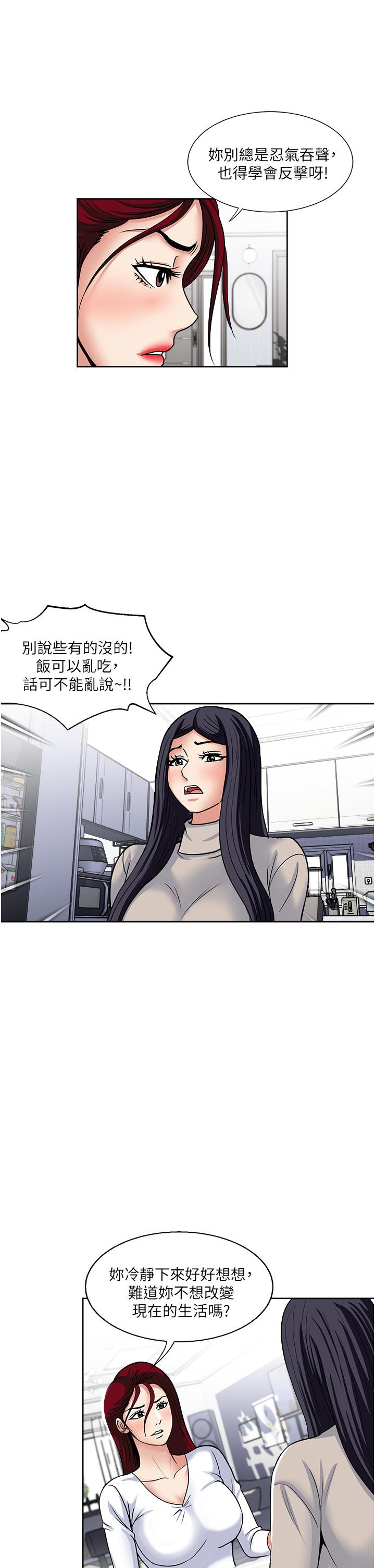 漫画韩国 一次就好   - 立即阅读 第43話-可口的寶貝老婆第29漫画图片