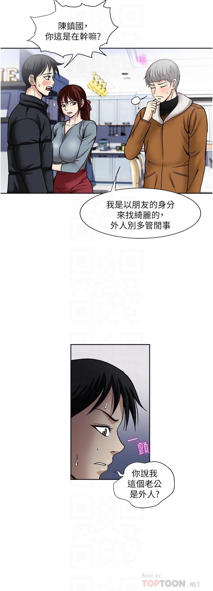 漫画韩国 一次就好   - 立即阅读 第43話-可口的寶貝老婆第8漫画图片