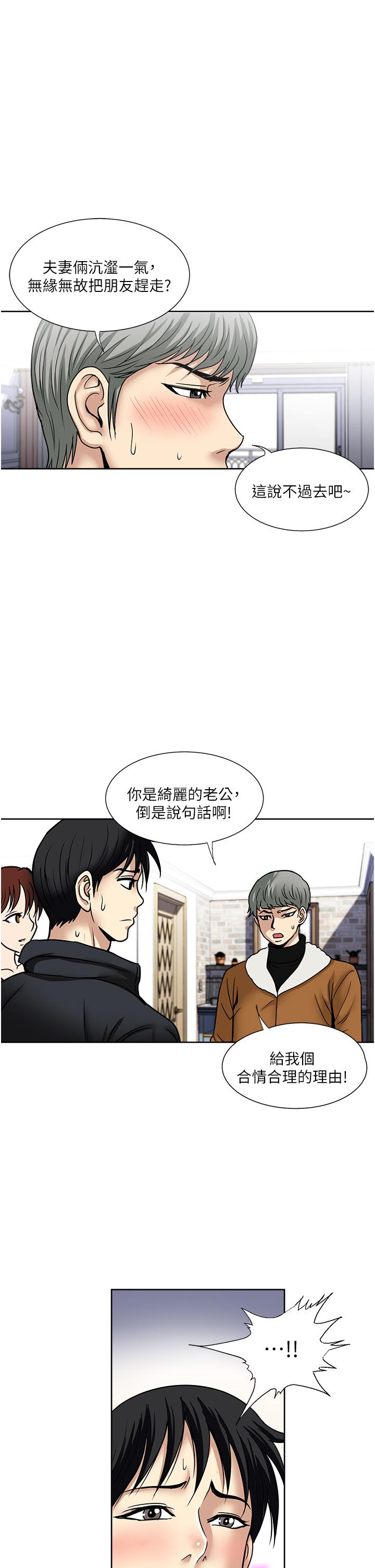 漫画韩国 一次就好   - 立即阅读 第43話-可口的寶貝老婆第13漫画图片