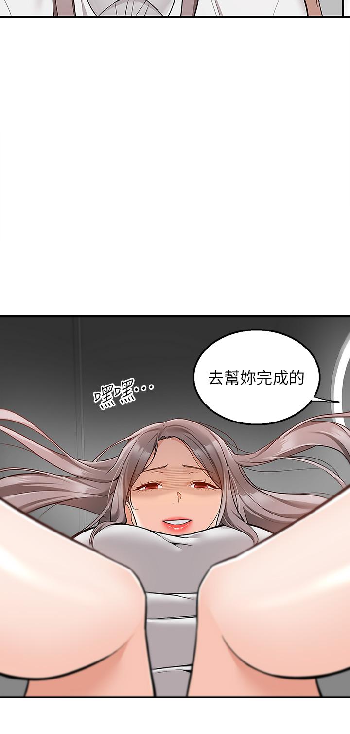 漫画韩国 外送到府   - 立即阅读 第36話-勾心鬥角的最後贏傢第18漫画图片