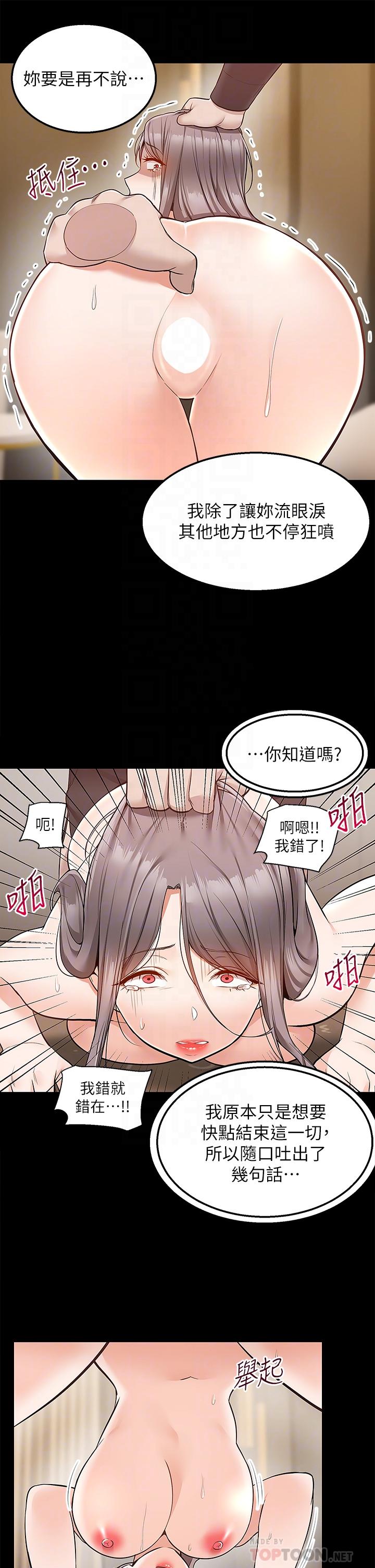 韩漫H漫画 外送到府  - 点击阅读 第36话-勾心斗角的最后赢家 5