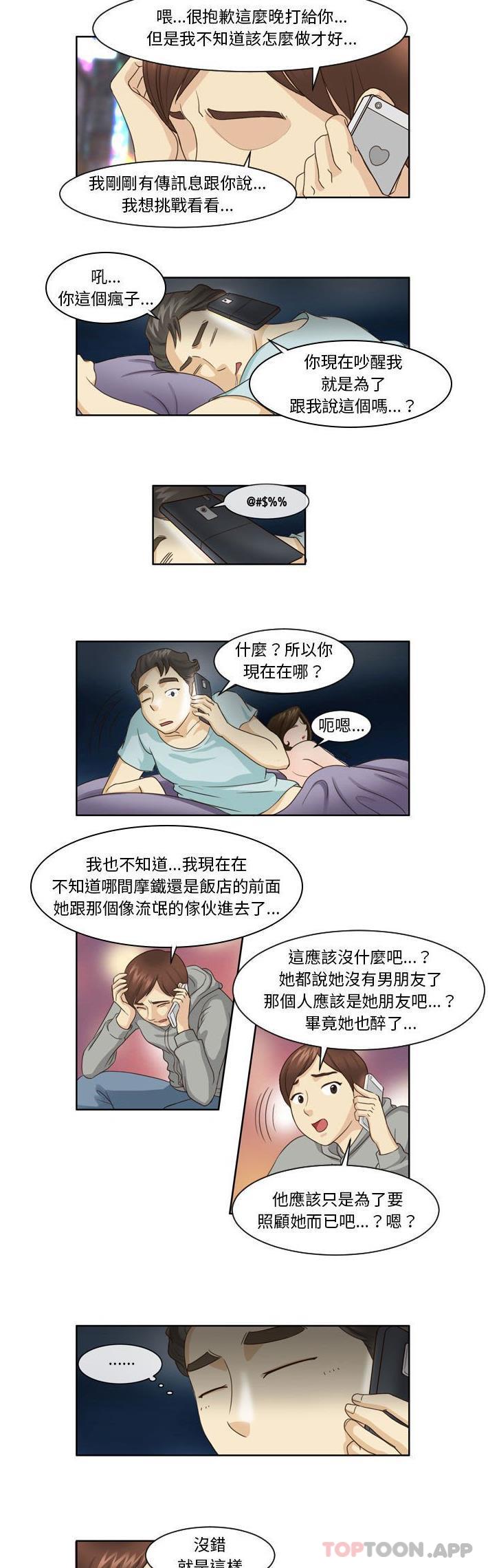 韩漫H漫画 无法谈恋爱的她  - 点击阅读 第11话 3