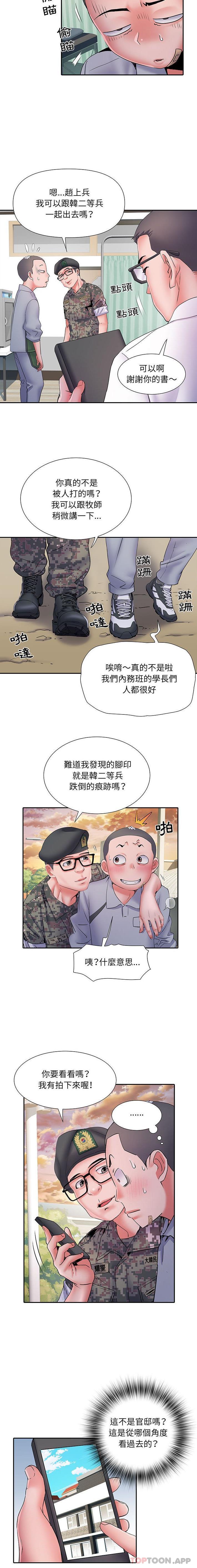 漫画韩国 不良二等兵   - 立即阅读 第14話第15漫画图片