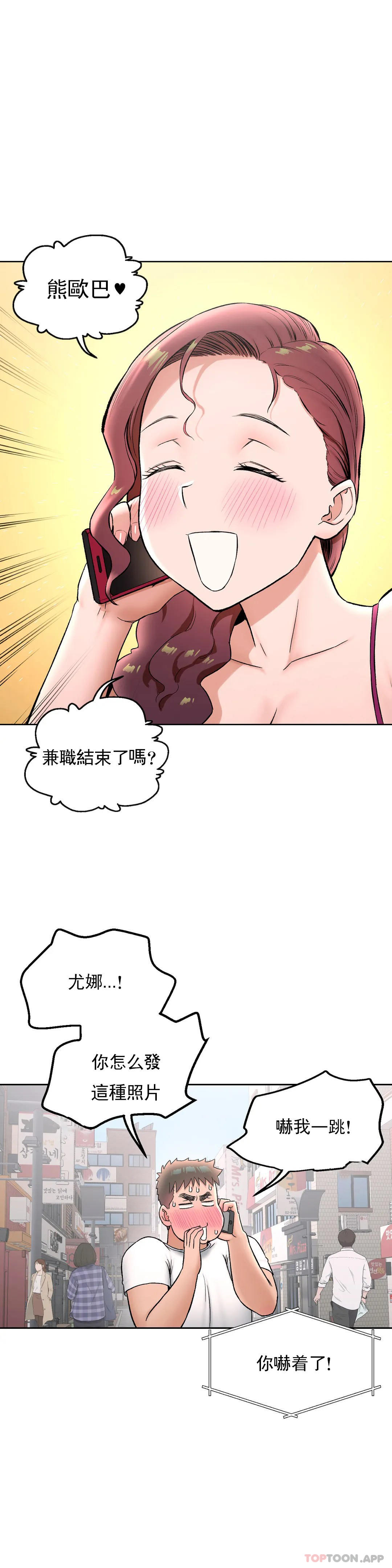 非常運動 在线观看 第63話 漫画图片21