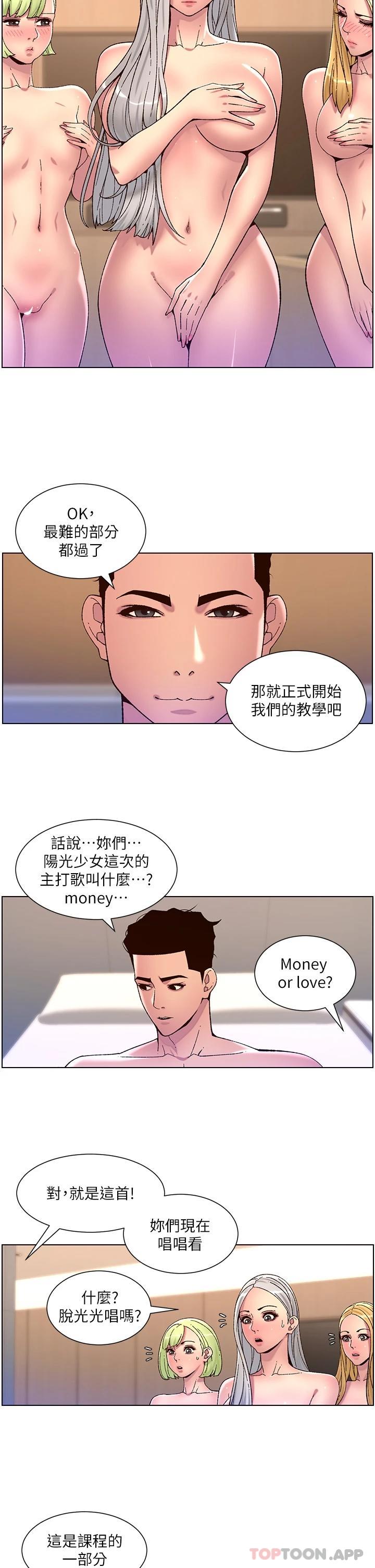 韩漫H漫画 帝王App  - 点击阅读 第61话-想红就给我脱 23