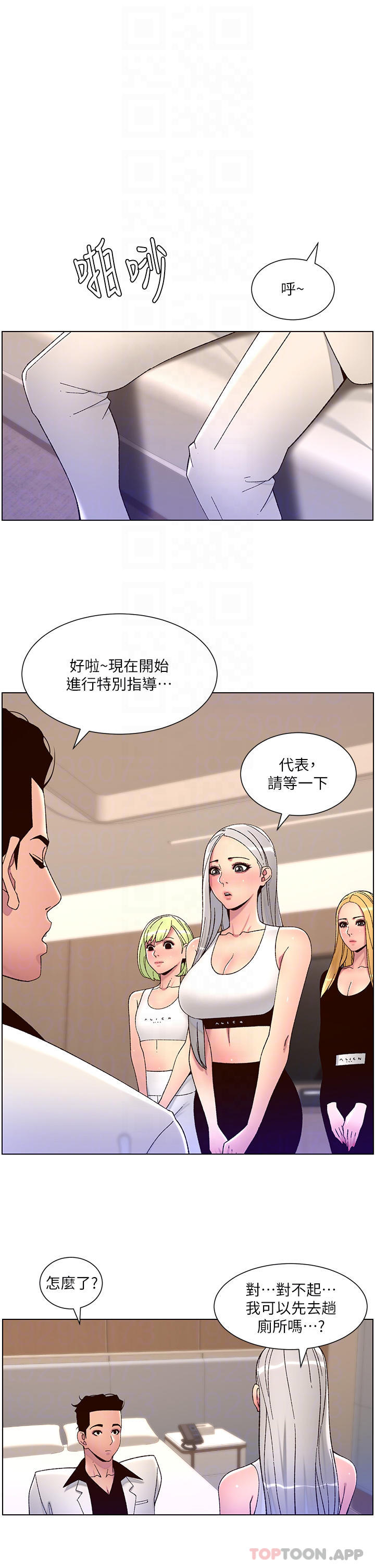 漫画韩国 帝王App   - 立即阅读 第61話-想紅就給我脫第10漫画图片
