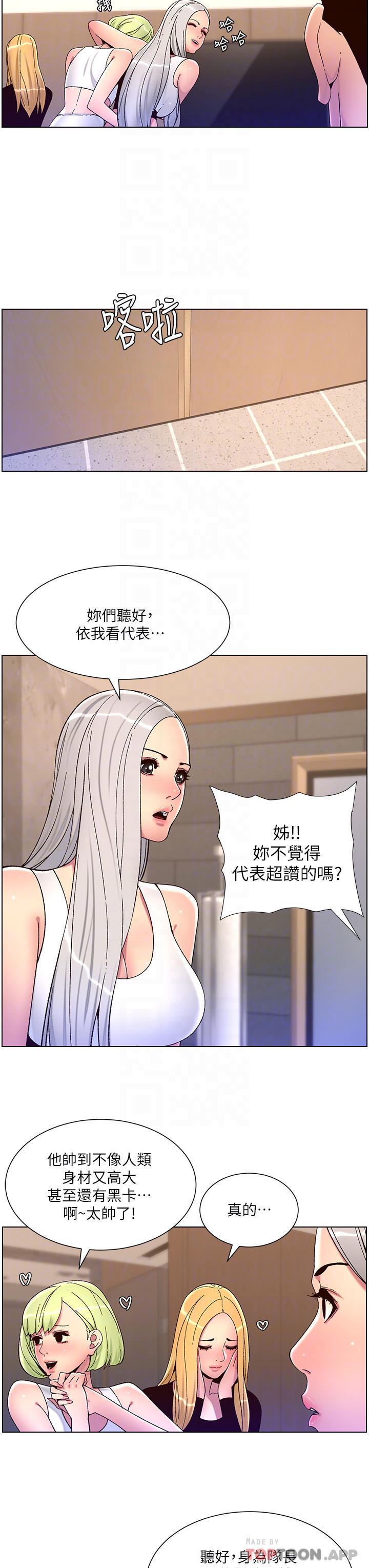 韩漫H漫画 帝王App  - 点击阅读 第61话-想红就给我脱 12