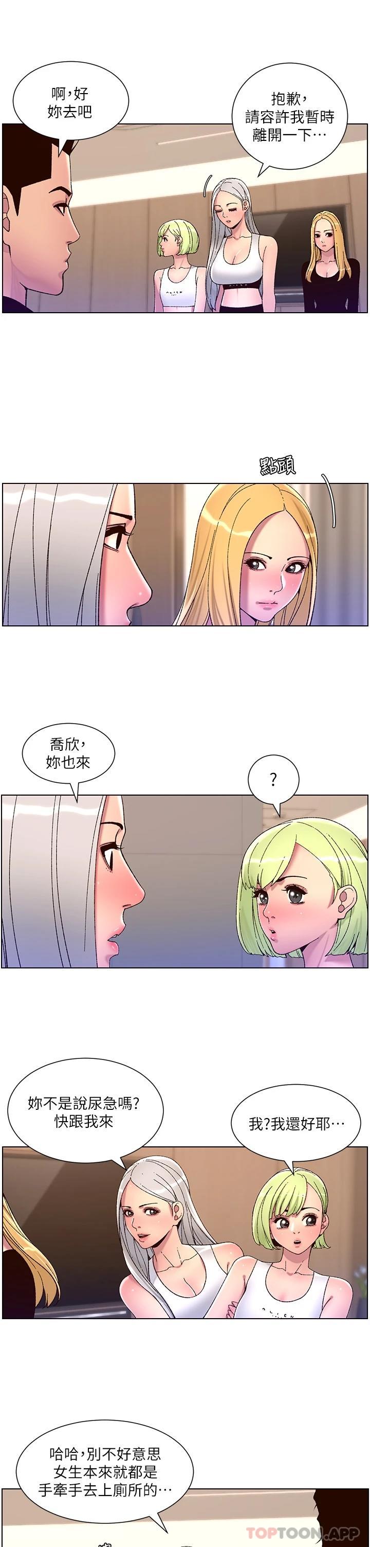 韩漫H漫画 帝王App  - 点击阅读 第61话-想红就给我脱 11