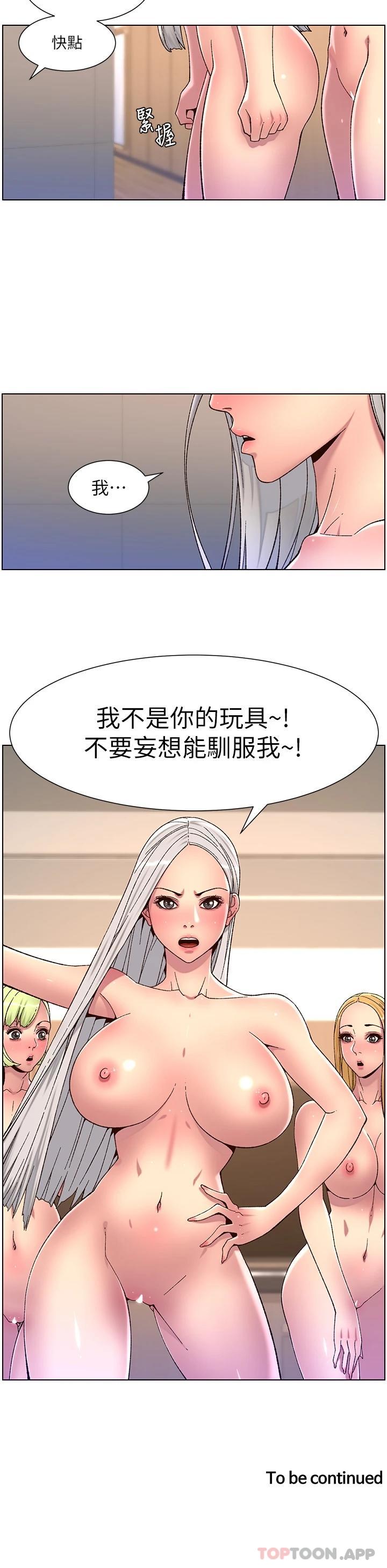 韩漫H漫画 帝王App  - 点击阅读 第61话-想红就给我脱 24