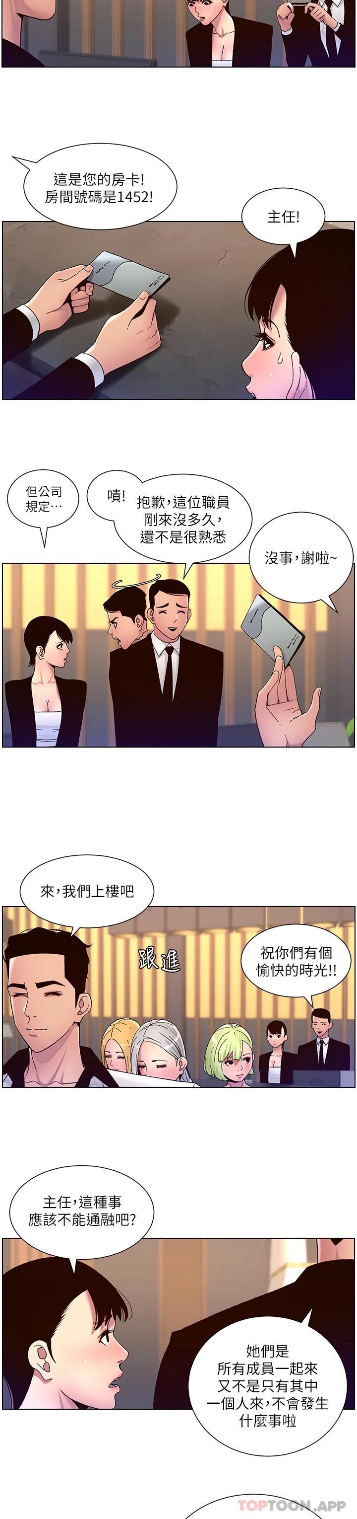 韩漫H漫画 帝王App  - 点击阅读 第61话-想红就给我脱 7