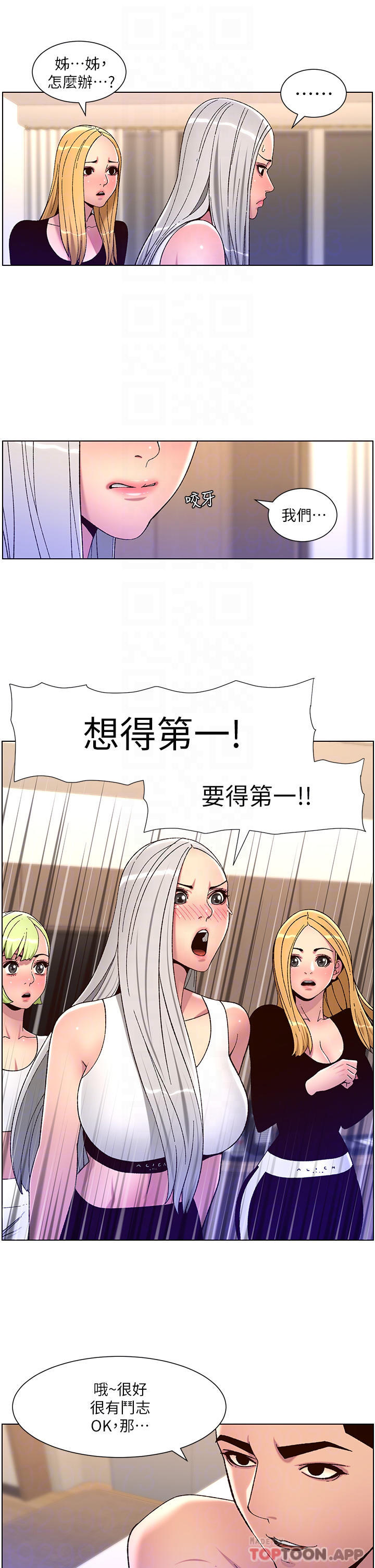 漫画韩国 帝王App   - 立即阅读 第61話-想紅就給我脫第18漫画图片