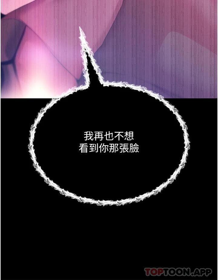 韩漫H漫画 调教宫廷恶女  - 点击阅读 第30话-请把我的体内灌满♥ 17