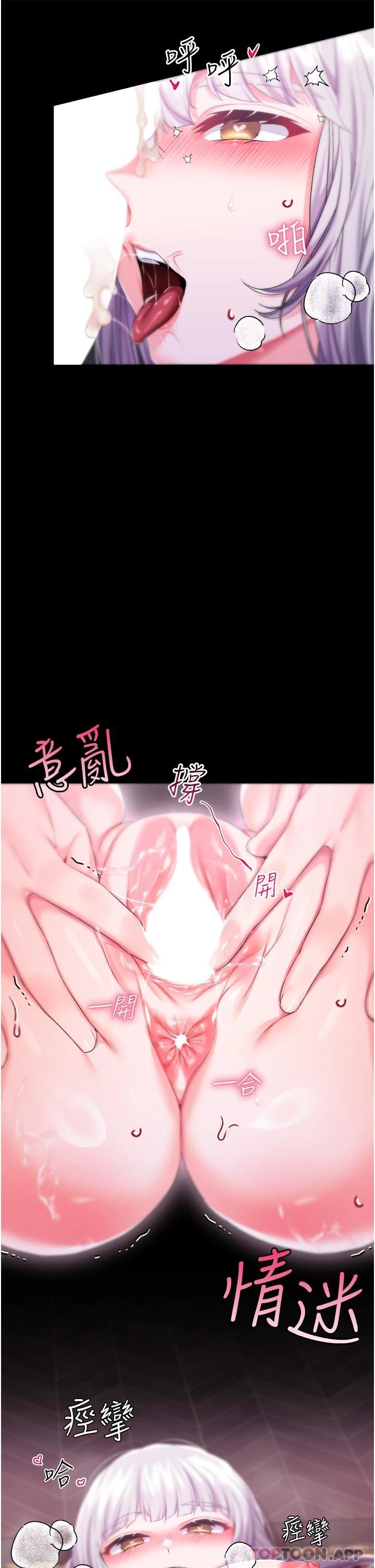 漫画韩国 調教宮廷惡女   - 立即阅读 第30話-請把我的體內灌滿♥第34漫画图片