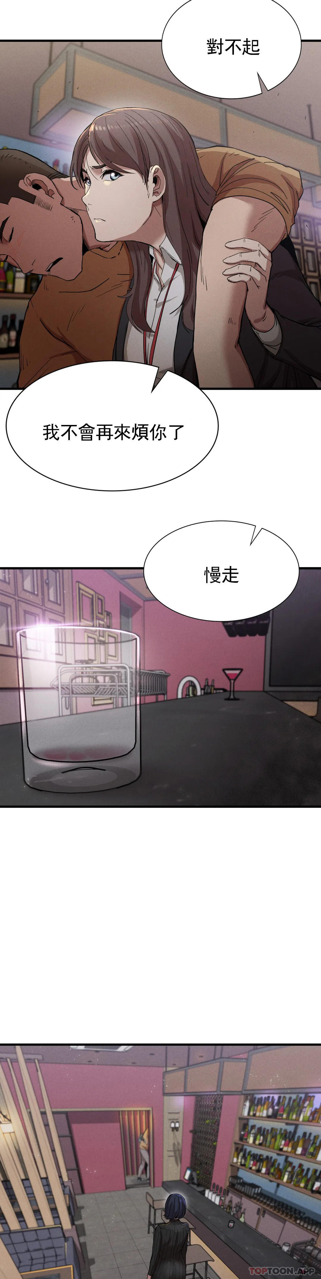 漫画韩国 復仇   - 立即阅读 第14話-終於得到瞭第37漫画图片