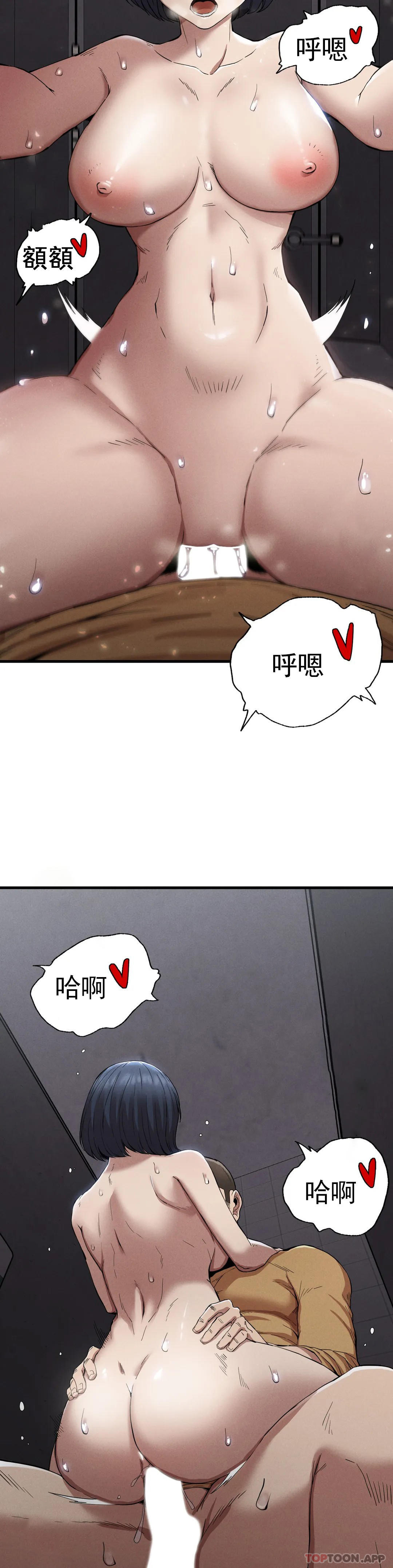 復仇 在线观看 第14話-終於得到瞭 漫画图片12