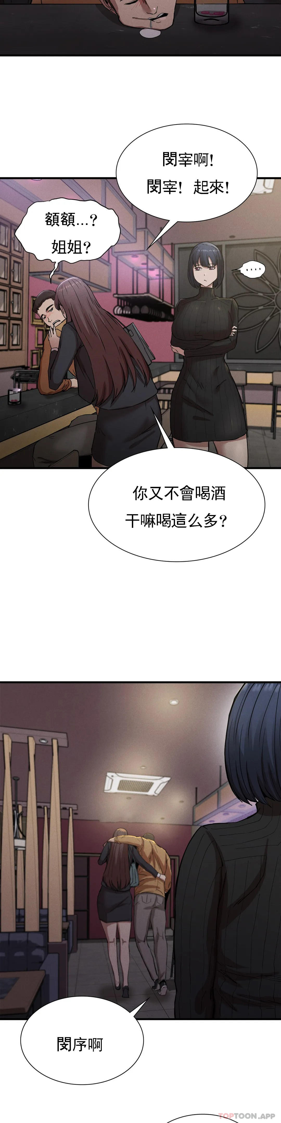 復仇 在线观看 第14話-終於得到瞭 漫画图片36