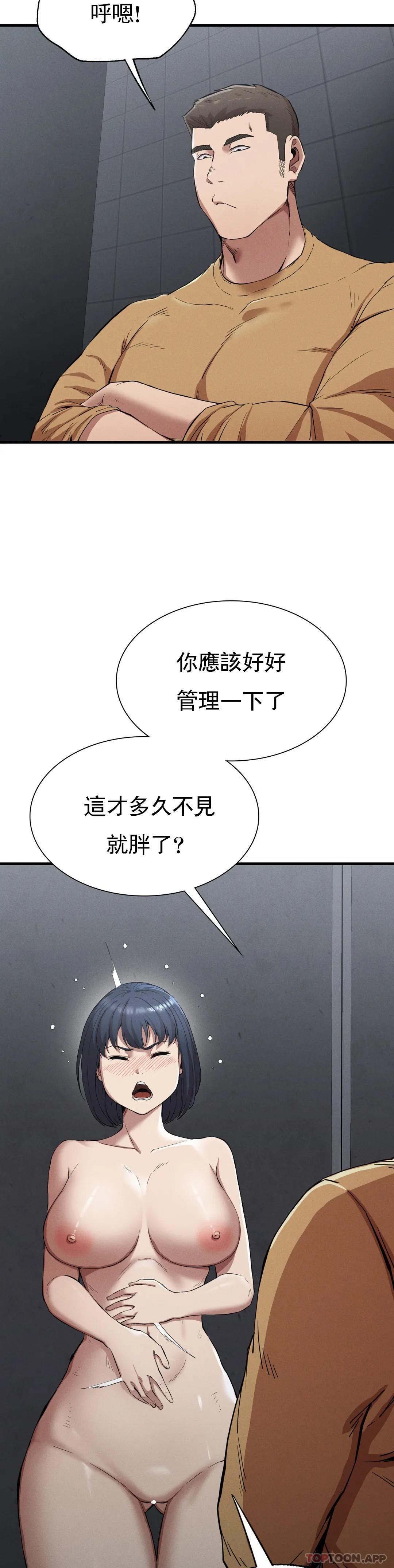 漫画韩国 復仇   - 立即阅读 第14話-終於得到瞭第6漫画图片