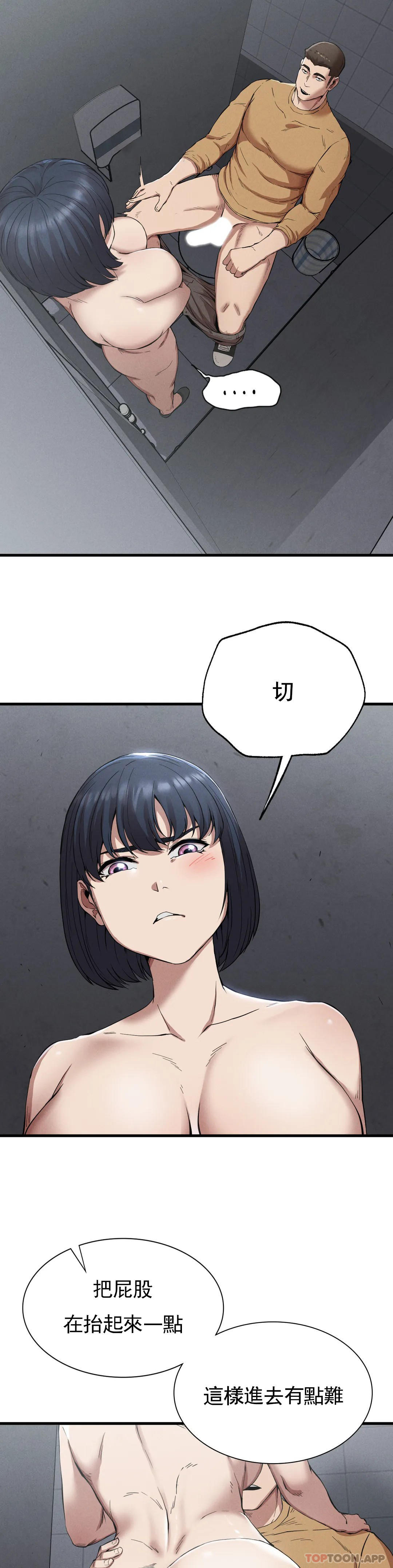 復仇 在线观看 第14話-終於得到瞭 漫画图片8