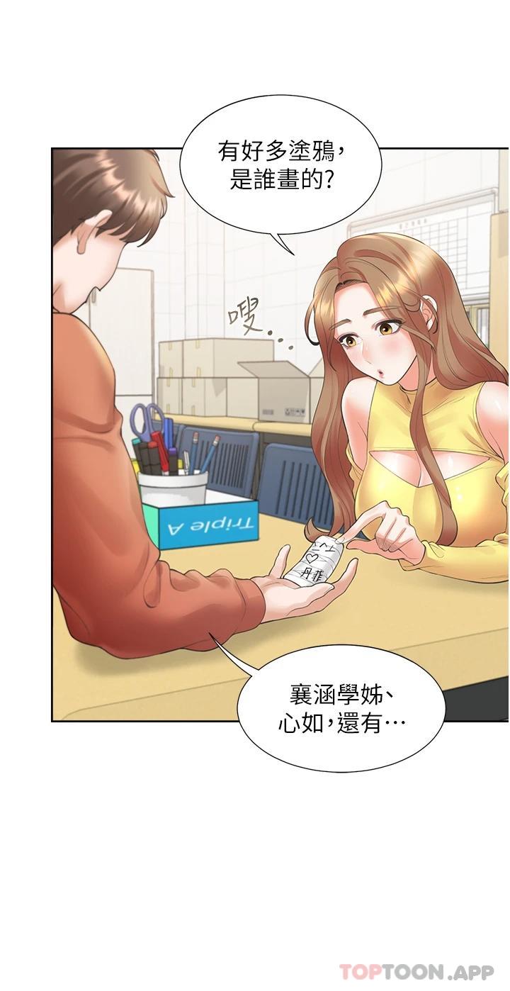漫画韩国 同居上下舖   - 立即阅读 第28話-和傲嬌學姊「擦槍走火」第37漫画图片