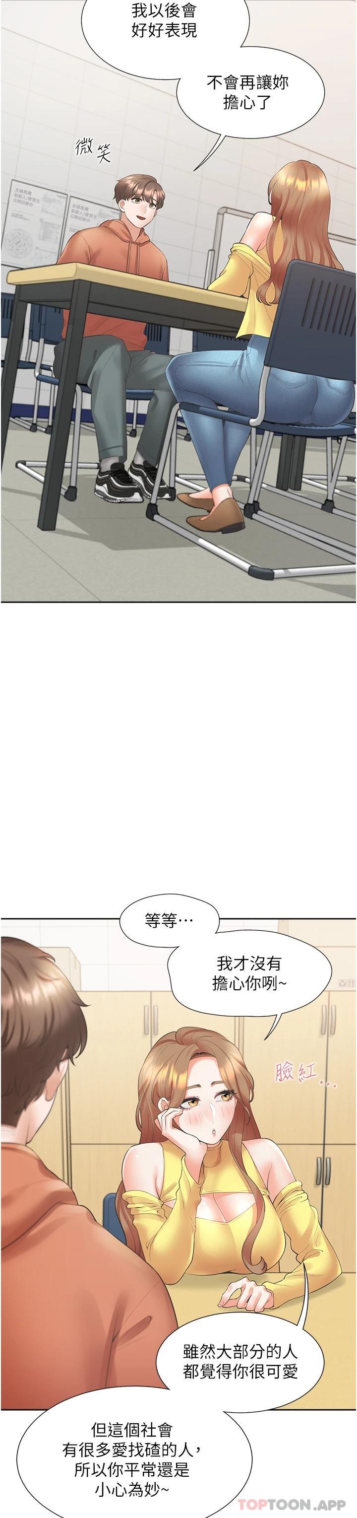 漫画韩国 同居上下舖   - 立即阅读 第28話-和傲嬌學姊「擦槍走火」第35漫画图片