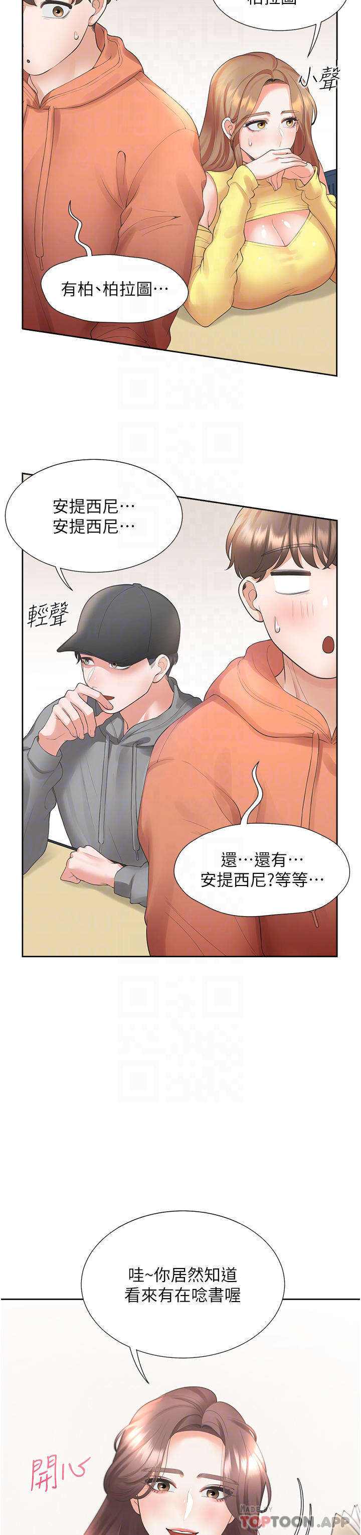 漫画韩国 同居上下舖   - 立即阅读 第28話-和傲嬌學姊「擦槍走火」第15漫画图片