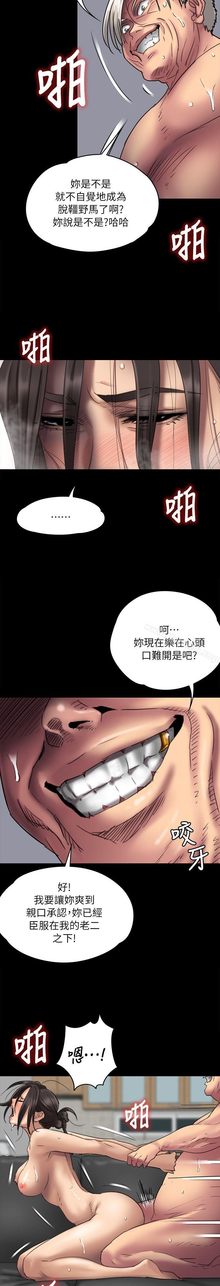 漫画韩国 傀儡   - 立即阅读 第50話第24漫画图片