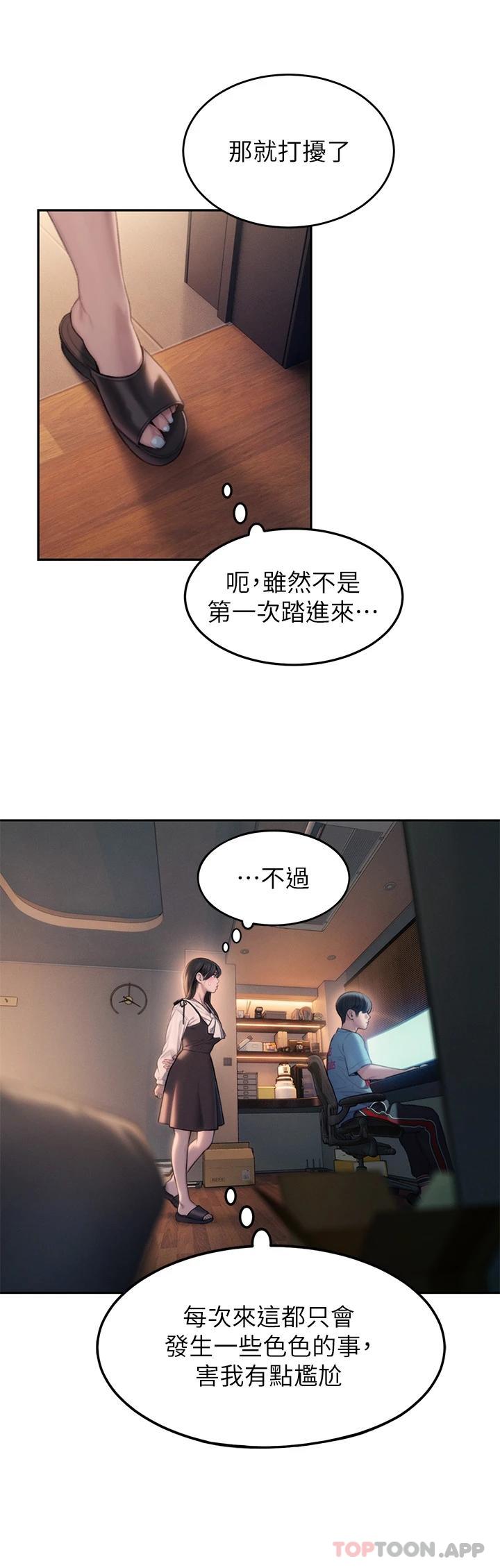 漫画韩国 戀愛大富翁   - 立即阅读 第一季最終話-相互正視的兩人第34漫画图片