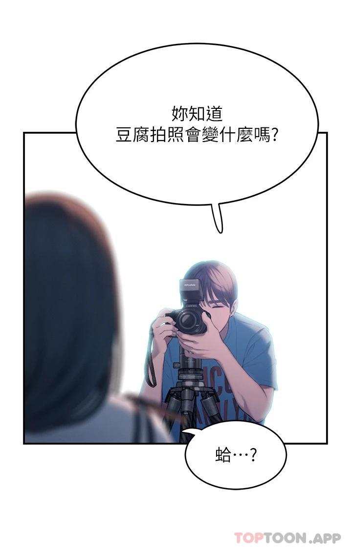 韩漫H漫画 恋爱大富翁  - 点击阅读 第一季最终话-相互正视的两人 21