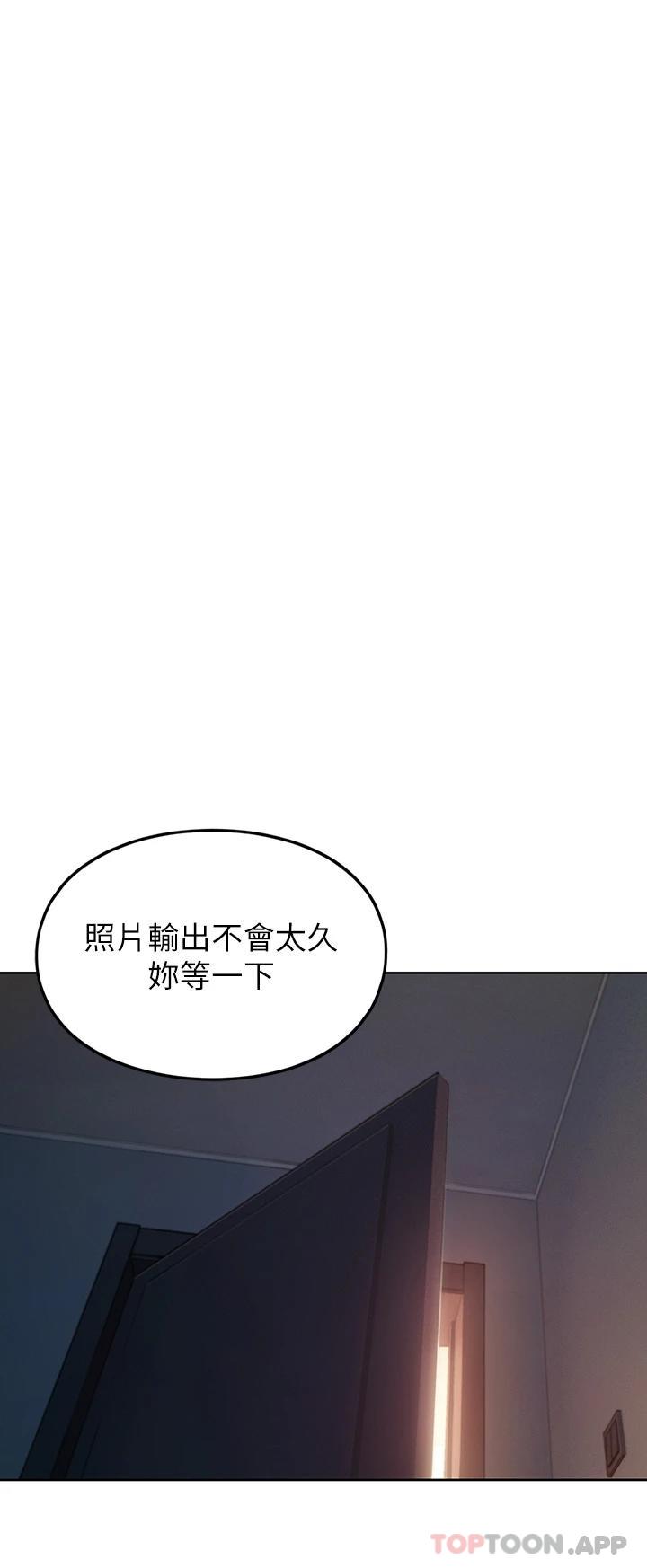 漫画韩国 戀愛大富翁   - 立即阅读 第一季最終話-相互正視的兩人第33漫画图片