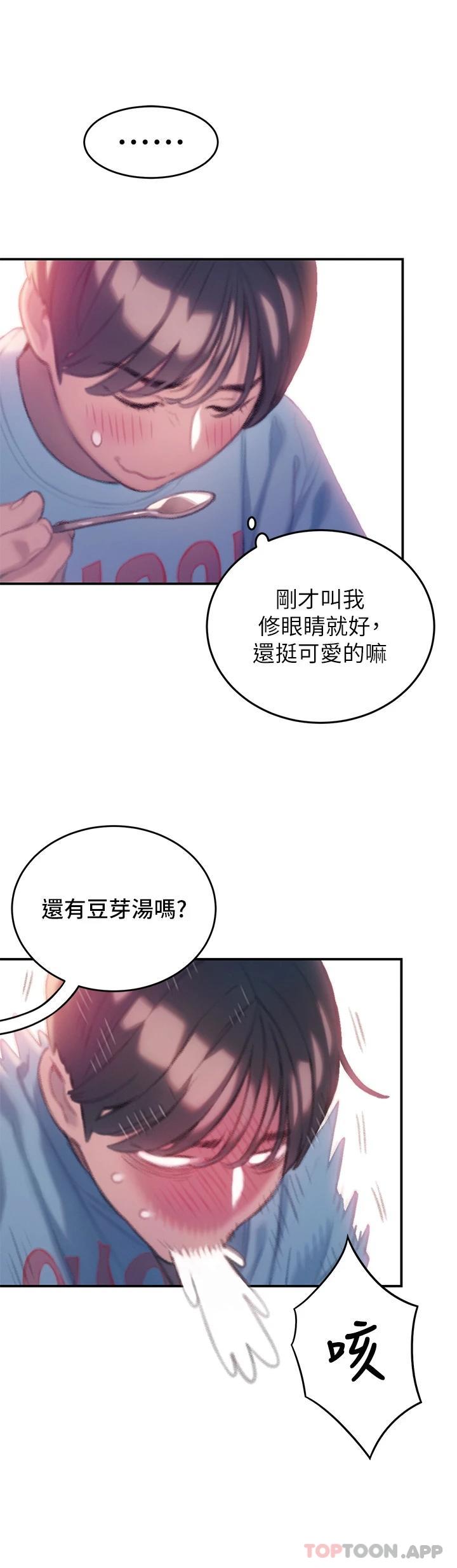 漫画韩国 戀愛大富翁   - 立即阅读 第一季最終話-相互正視的兩人第60漫画图片