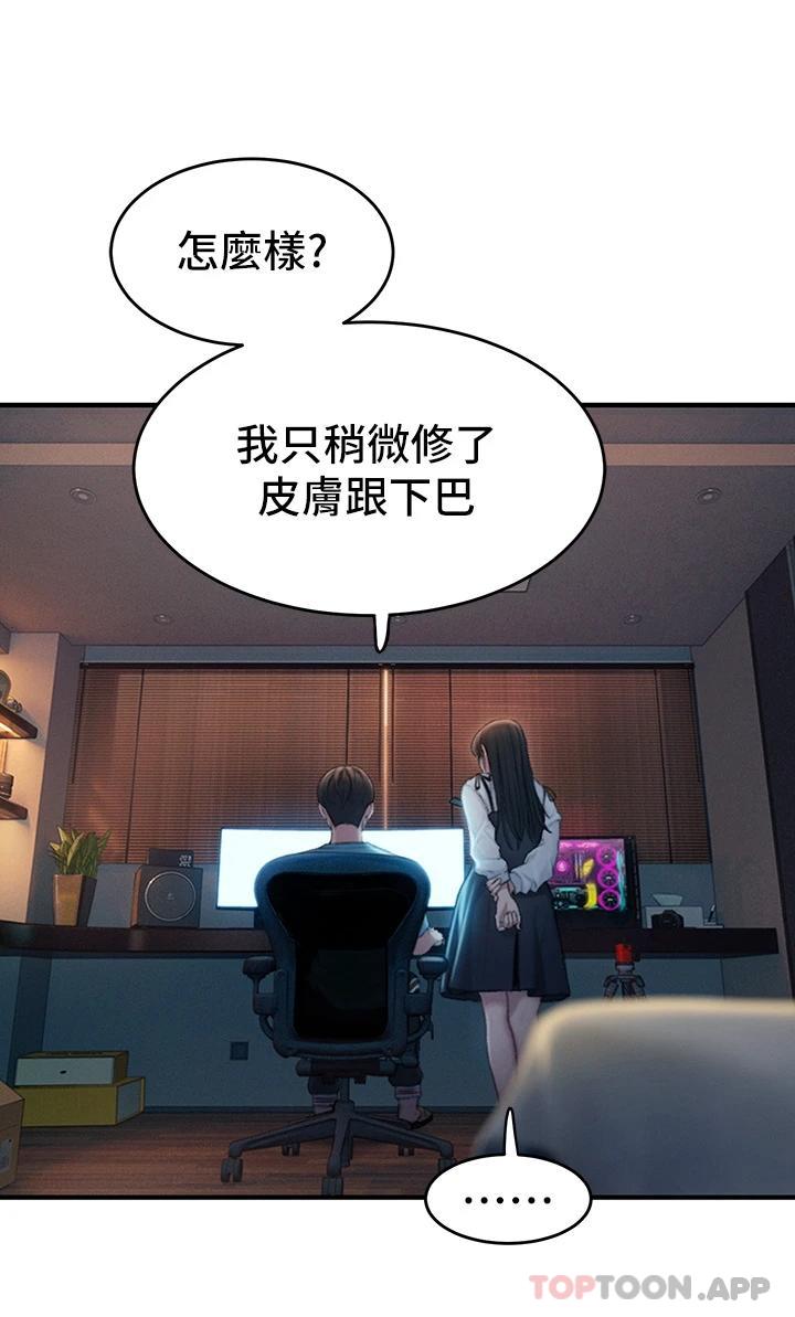 戀愛大富翁 在线观看 第一季最終話-相互正視的兩人 漫画图片48