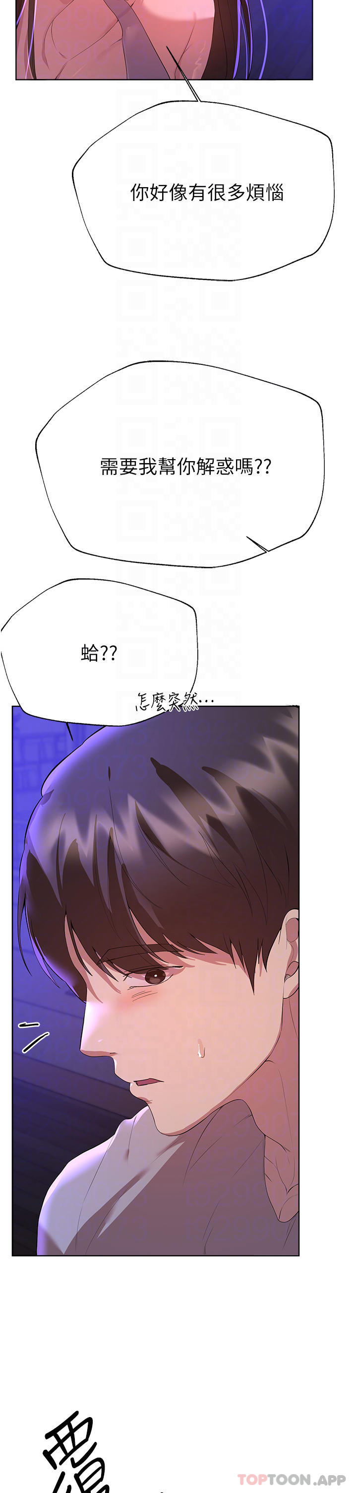 姊姊們的調教 在线观看 第64話-我想…被你愛撫 漫画图片10