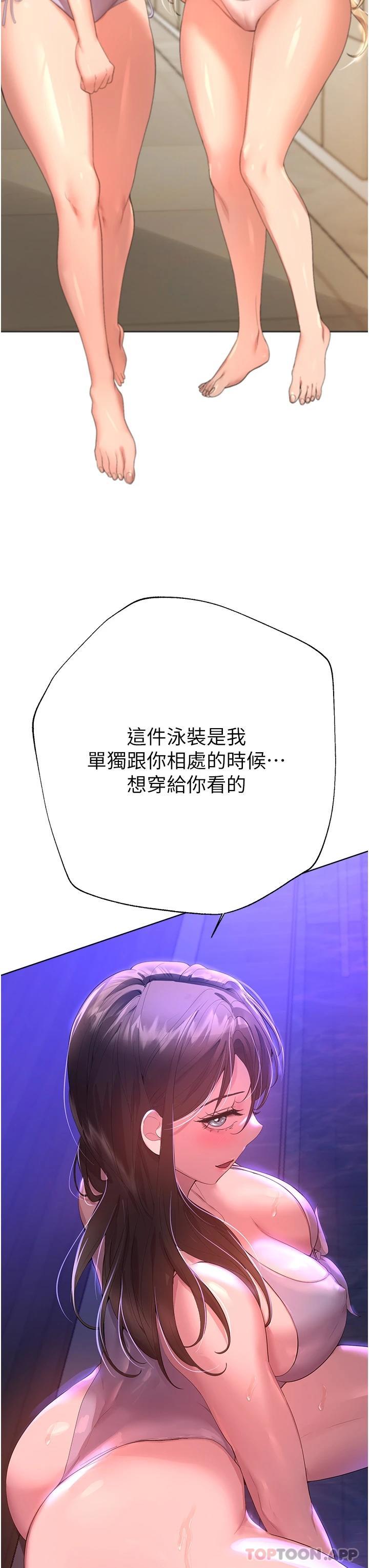 姊姊們的調教 在线观看 第64話-我想…被你愛撫 漫画图片7