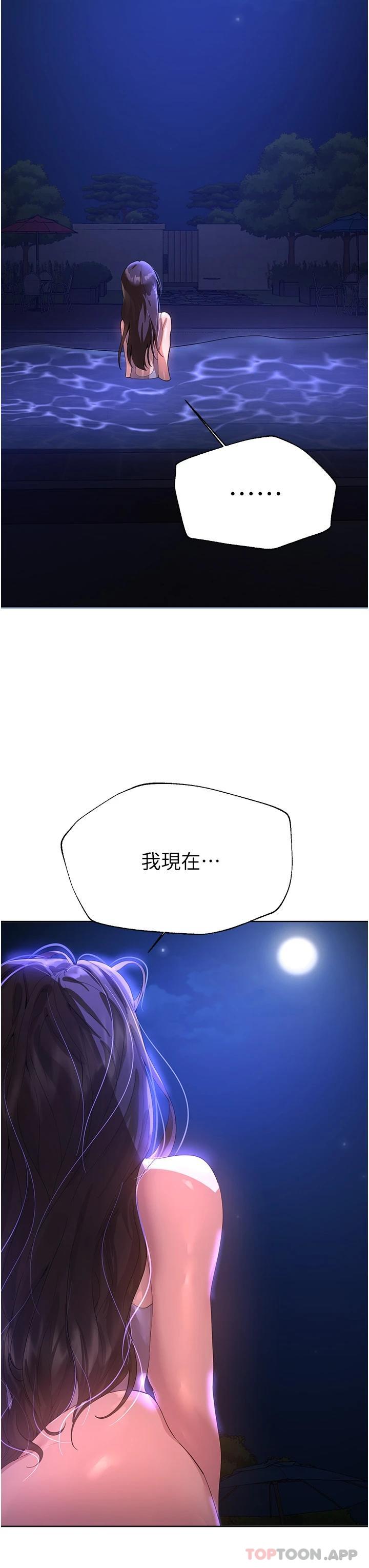 姊姊們的調教 在线观看 第64話-我想…被你愛撫 漫画图片41