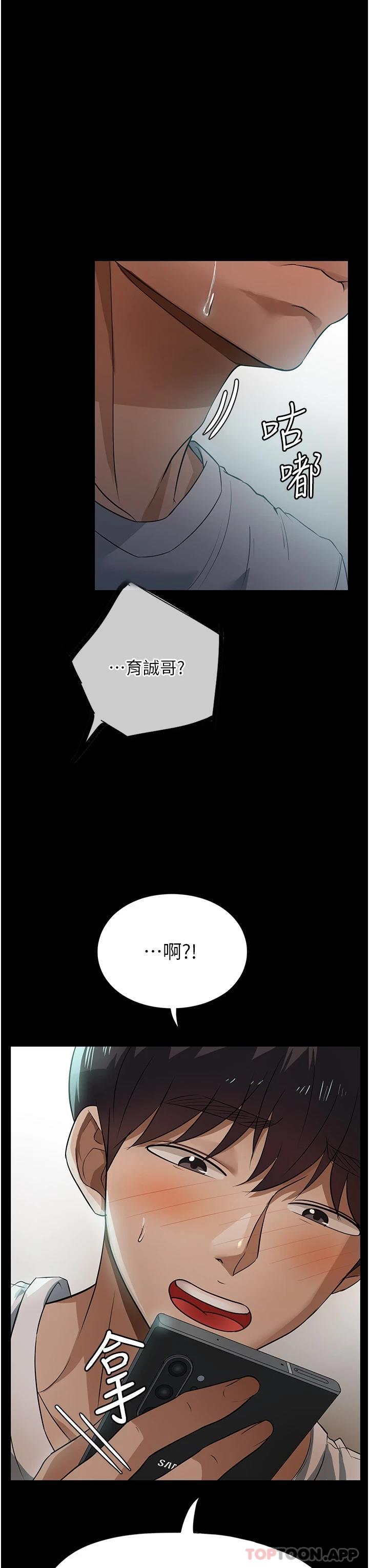 韩漫H漫画 家政妇小姐姐  - 点击阅读 第9话-我湿透了，好害羞… 9