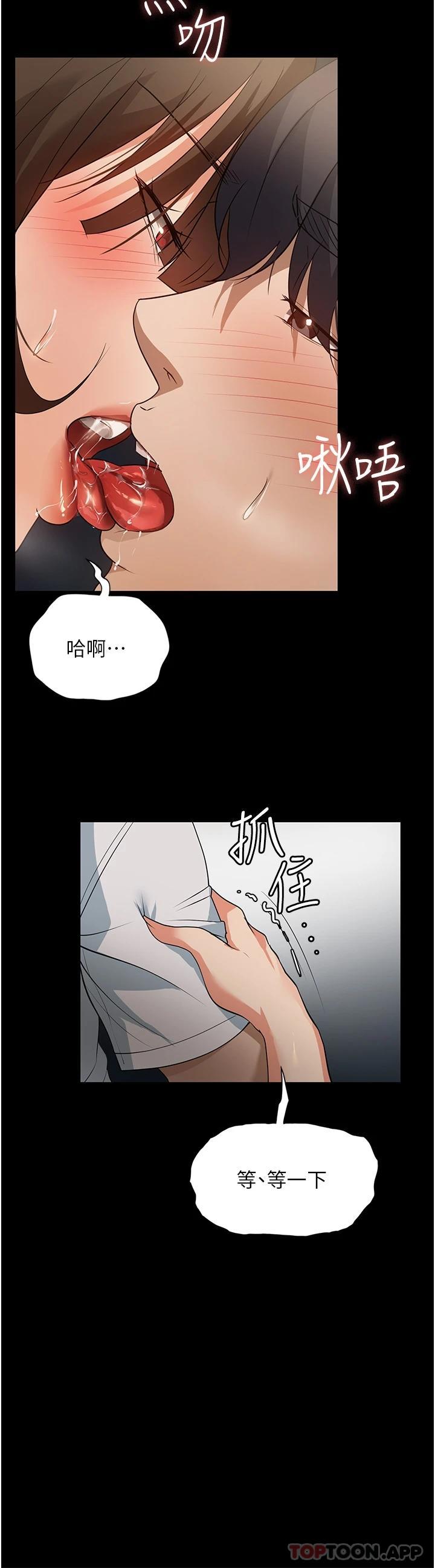 漫画韩国 傢政婦小姐姐   - 立即阅读 第9話-我濕透瞭，好害羞…第23漫画图片