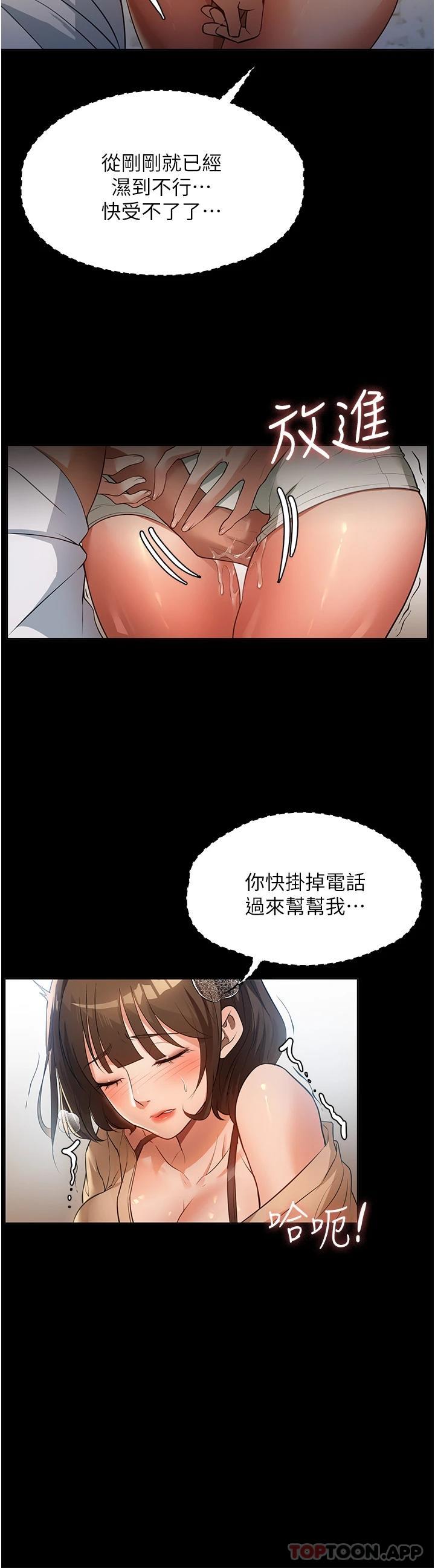 傢政婦小姐姐 在线观看 第9話-我濕透瞭，好害羞… 漫画图片15