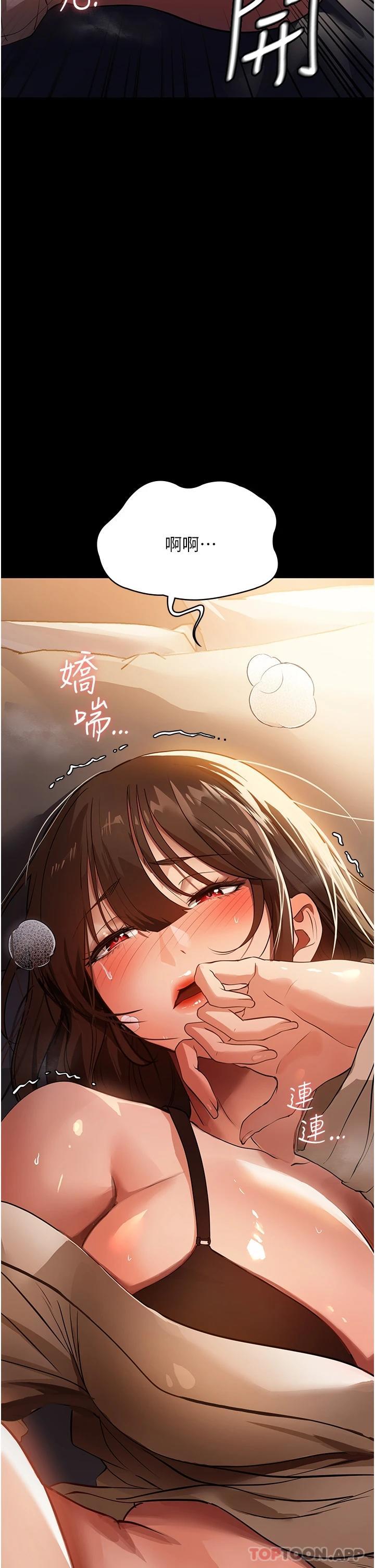 傢政婦小姐姐 在线观看 第9話-我濕透瞭，好害羞… 漫画图片41