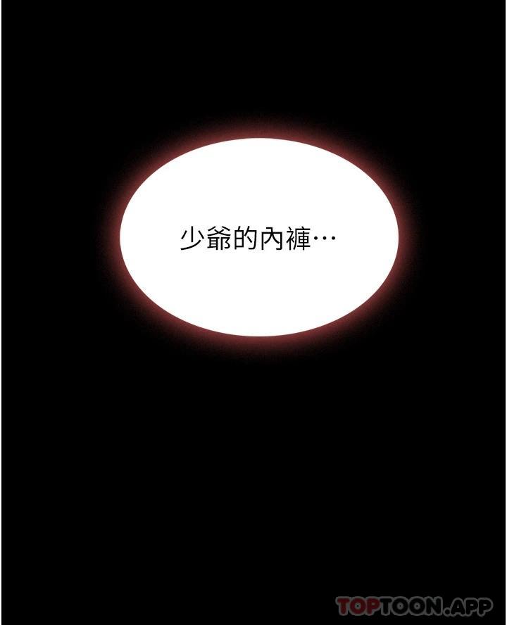 漫画韩国 傢政婦小姐姐   - 立即阅读 第9話-我濕透瞭，好害羞…第34漫画图片