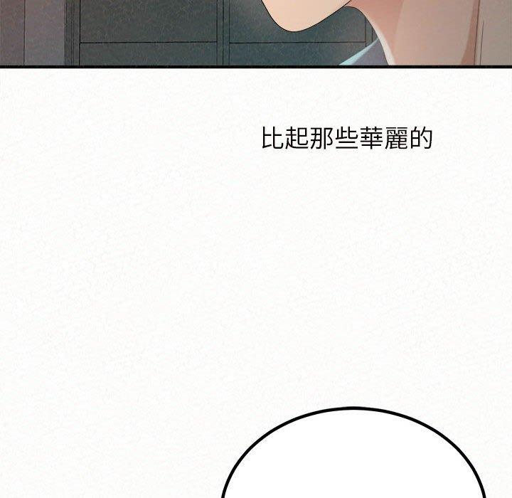 姊姊都哈我 在线观看 第25話 漫画图片9